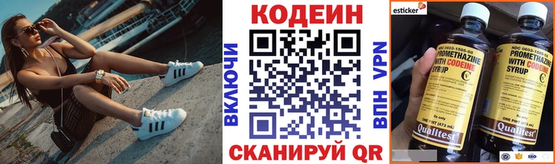 цена наркотик  kraken сайт  Кодеиновый сироп Lean напиток Lean (лин)  Сычёвка 