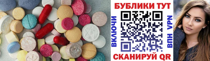 Экстази диски  цена   Сычёвка 
