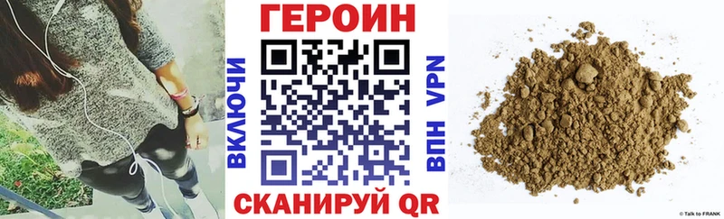 Героин хмурый  mega зеркало  Сычёвка 