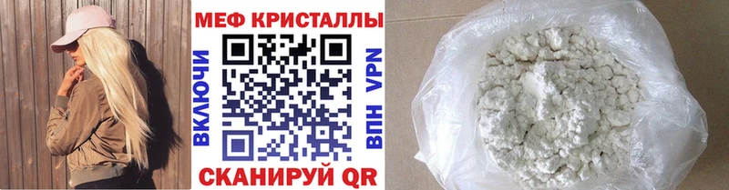 МЯУ-МЯУ кристаллы где можно купить наркотик Сычёвка