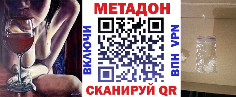 Метадон methadone  Сычёвка 